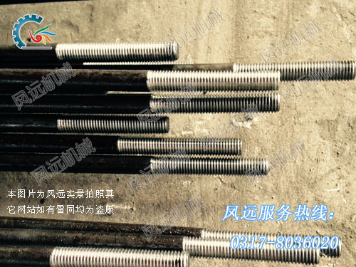 鳳遠(yuǎn)拉緊螺栓